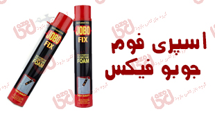 خرید اسپری فوم جوبو فیکس