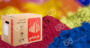 فروش رنگ پودری هاویلوکس